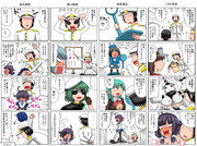 艦これ身体測定マンガ