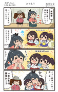 赤城ちゃんのつまみ食い 363
