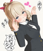 旗風が「大好き」って言うまでペロペロする