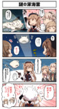 謎の深海雲