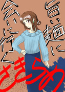 さきらめ