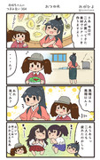 赤城ちゃんのつまみ食い 364