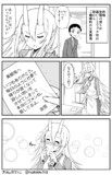 鬼嫁と結婚してしまった結果10