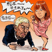 松本人志 ニコニコ静画 イラスト