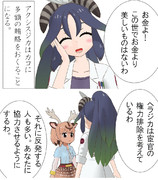 帝国と一人の書道家 　86