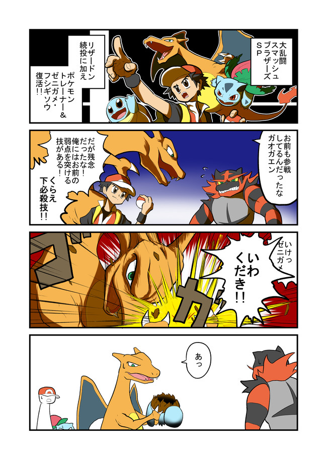 ラブリーポケモン 四 コマ 漫画 ディズニー画像のすべて