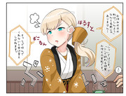 アングリー神鷹？