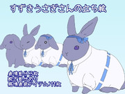 【立ち絵素材】すずきうさぎさんの立ち絵
