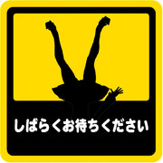 しばらくお待ちください。