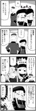 仲間内だけの呼び方