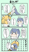 ジャガウソ漫画①