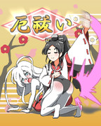 冬イベ2019厄祓い