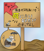 バンクシーかもしれない絵 間欠泉センターで発見