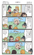 赤城ちゃんのつまみ食い 366