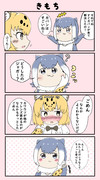 ジャガウソ漫画③