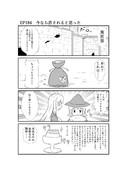 ハグレ王国建国日誌EP184
