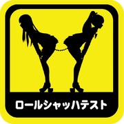 ロールシャッハテスト。