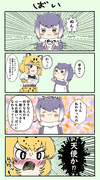 ジャガウソ漫画④