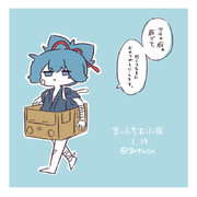 まいにちお小夜 #584