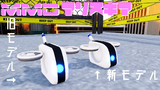 隊長ドローンがver2になりました