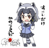 けもフレ２のアライさん