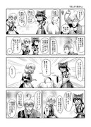 東方壱枚漫画録184「欲しがりさん」