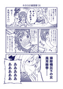 その日の香霖堂138