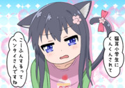 ネコミミ花ちゃんにくんくんされて罵倒されたい人生だった……