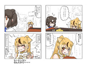 わたしをあたためて