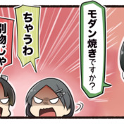 そこになんの違いもありゃしねぇだろうが ニコニコ静画 イラスト