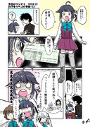 今日のワンデイ　2019冬イベ　早波-1