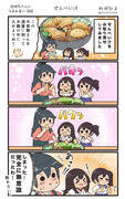 赤城ちゃんのつまみ食い 368