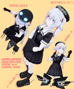 わるさめちゃん