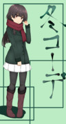 しょうちしたきさまはきる ニコニコ静画 イラスト