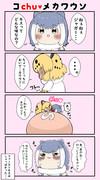 ジャガウソ漫画⑥