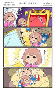 赤城ちゃんのつまみ食い 369