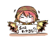 あとはわかるな？