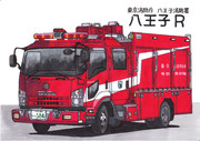 東京消防庁 救助車 八王子R