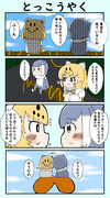 ジャガウソ漫画⑦