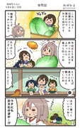 赤城ちゃんのつまみ食い 370