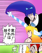 意外！それは妹ッ！