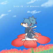 まいにちお小夜 #589