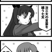特異点 この世全ての麻婆 ニコニコ静画 イラスト