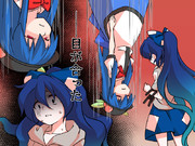 私に天子が舞い降りた