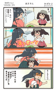 赤城ちゃんのつまみ食い 371