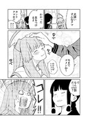 球磨、北上に物申す