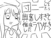 何でも言うことを聞いてくれそうで全然人の話を聞かないラベンダーチャン