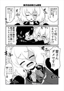 純子のお姉さん属性