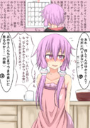 バレンタインに向けて練習するゆかりさん