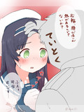 松輪ちゃんとラブコメでよくある熱測るやつ